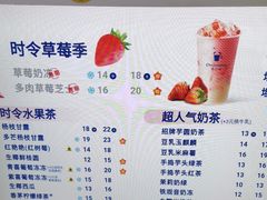 -茶百道(荣科路店)