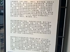 -平江历史文化街区-友苏美术馆