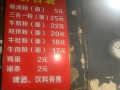 门面-婆婆粉(江北店)