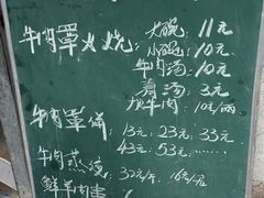 -清真·白家牛肉罩火烧老店(育才街店)