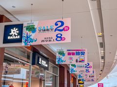 -杉杉奥特莱斯广场(哈尔滨店)