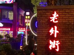 -Big Bamboo 大竹子体育主题餐厅(虹梅路店)