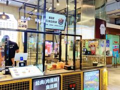 -自黑豆夫·臭豆腐夹馍(四海唐人街店)