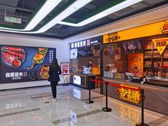 -自黑豆夫·臭豆腐夹馍(四海唐人街店)