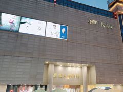 -苏州人民商场