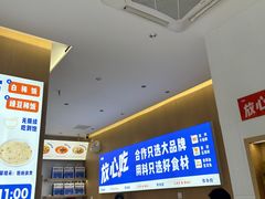 -李与白包子铺(桐梓林店)