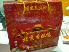 android_upload_pic-徐记正宗北京烤鸭(北京东路总店)