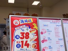 -红心闪闪面包牛奶公司(旺角星辰店)