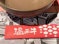 -温禾牛·和牛寿喜烧自助火锅(恒基名人店)