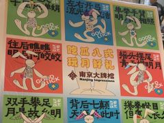 -南京大牌档(之心城店)