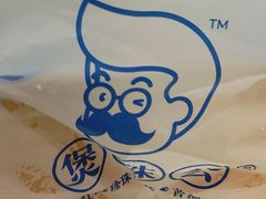 -煲珠公·老红糖珍珠奶茶(百信广场店)