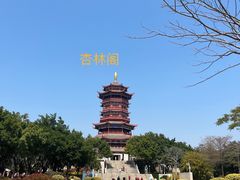 -厦门园林博览苑