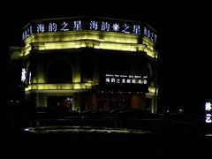 -海韵之星邮轮水会(明发商业广场店)