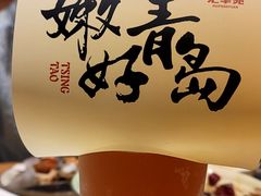 -汇丰苑·海鲜青岛菜(中山路大鲍岛店)