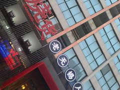 -烧货·活海鲜炭烧(湖滨商业街店)