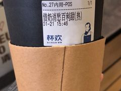 -杯欢制茶(三里屯店)