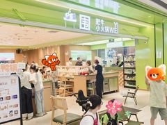 -一围小火锅(高铁吾悦店)