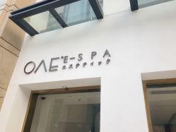 -OAE日式皮肤管理お肌の