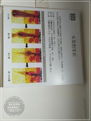 -章光101防脱养发荟