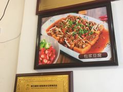 -古真记钵钵鸡(总店)
