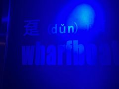-白鹤梁水下博物馆