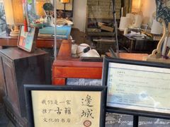 -邊城書店