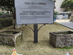 -四川大学华西口腔医院(华西院区)
