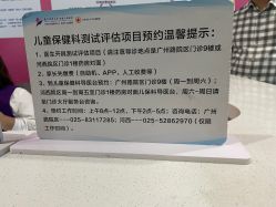 -南京市儿童医院(河西院区)