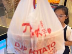 -周小亮丁家坡洋芋(全国总店)