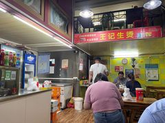 -王记生烫牛杂面馆(兰陵路店)