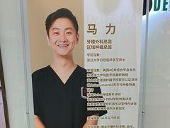 -维乐口腔(格林门诊长宁店)