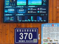 -武夷山风景名胜区-虎啸岩