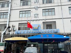 -蚝专家(北滘店)