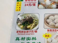 菜单-曼曼汤包(建国西路店)