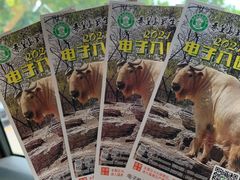 -秦皇岛野生动物园