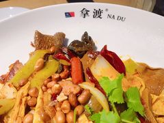 麻辣香锅-拿渡·水煮鱼 麻辣香锅(西单大悦城店)
