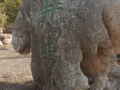 -井塘古村