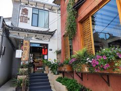 -唐咖精品咖啡(大理古城手冲店)