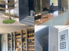 -来回·咖啡(钟村咖啡豆店)