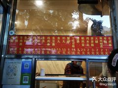 -庞记炸串