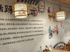 -易老妈蹄花.特色川菜(人民公园总店)