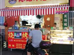 门面-陈记印尼风味小吃(北湖店)
