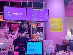 -BIG PINK大粉娃娃机主题馆(圆融星座店)