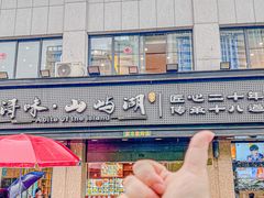 -浔味·山屿湖·正宗淳牌全鱼宴老字号