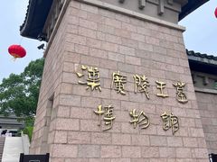 -汉陵苑