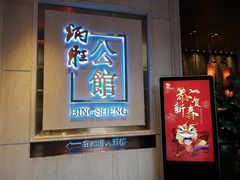 门面-炳胜品味(珠江新城店)