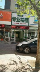 -清颜堂专业祛痘