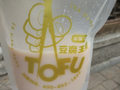 -品腐记·豆腐王朝(老门东总店)