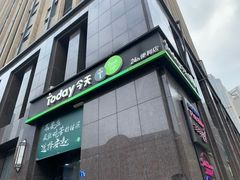 -today便利店(汉街店)