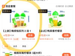 -柠季·手打柠檬茶(上海龙之梦店)